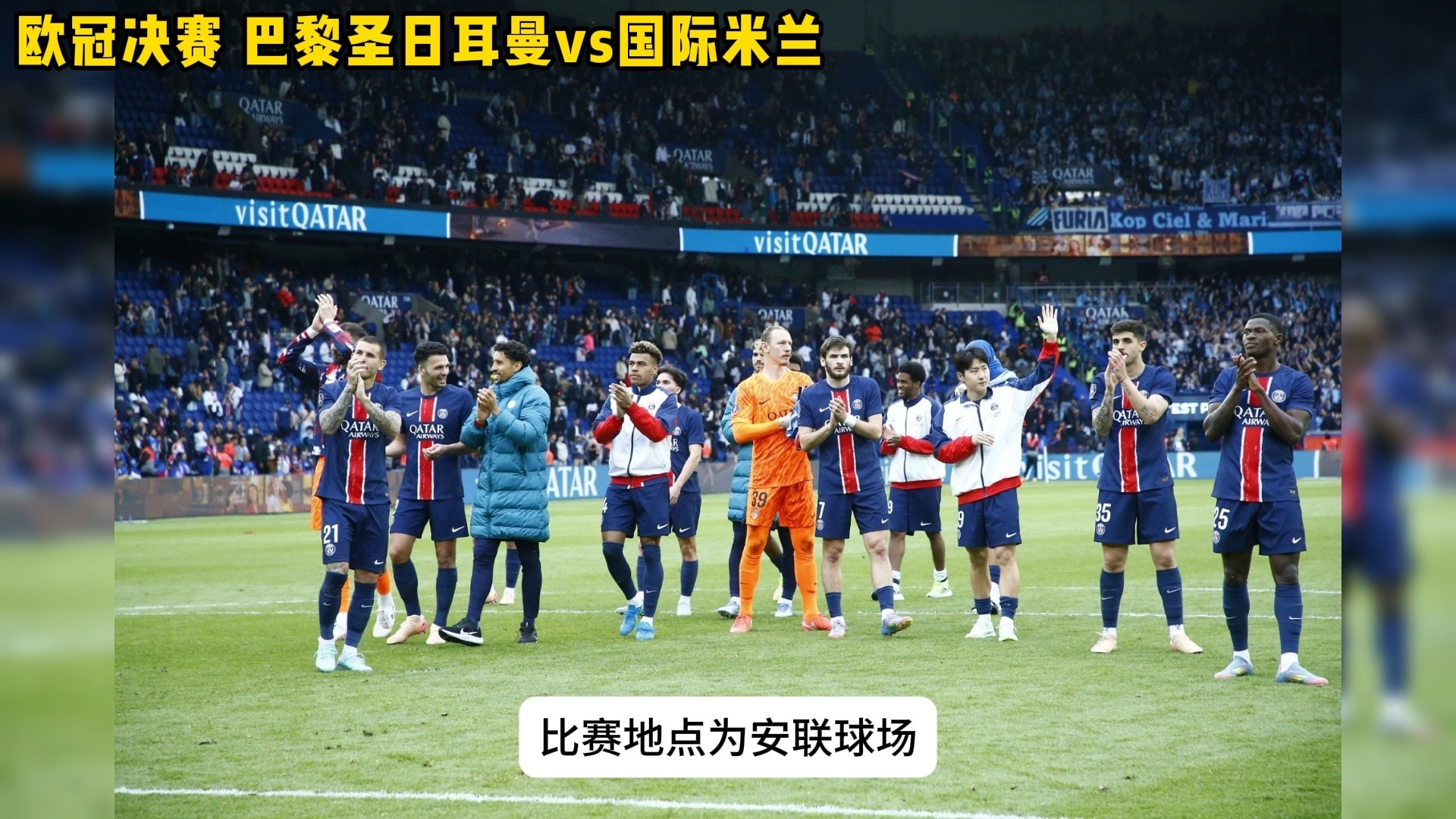 爱游戏-巴黎圣日耳曼迎欧篮联关键赛，国际比赛日调整名单，引发热议，医务组通报恢复的简单介绍