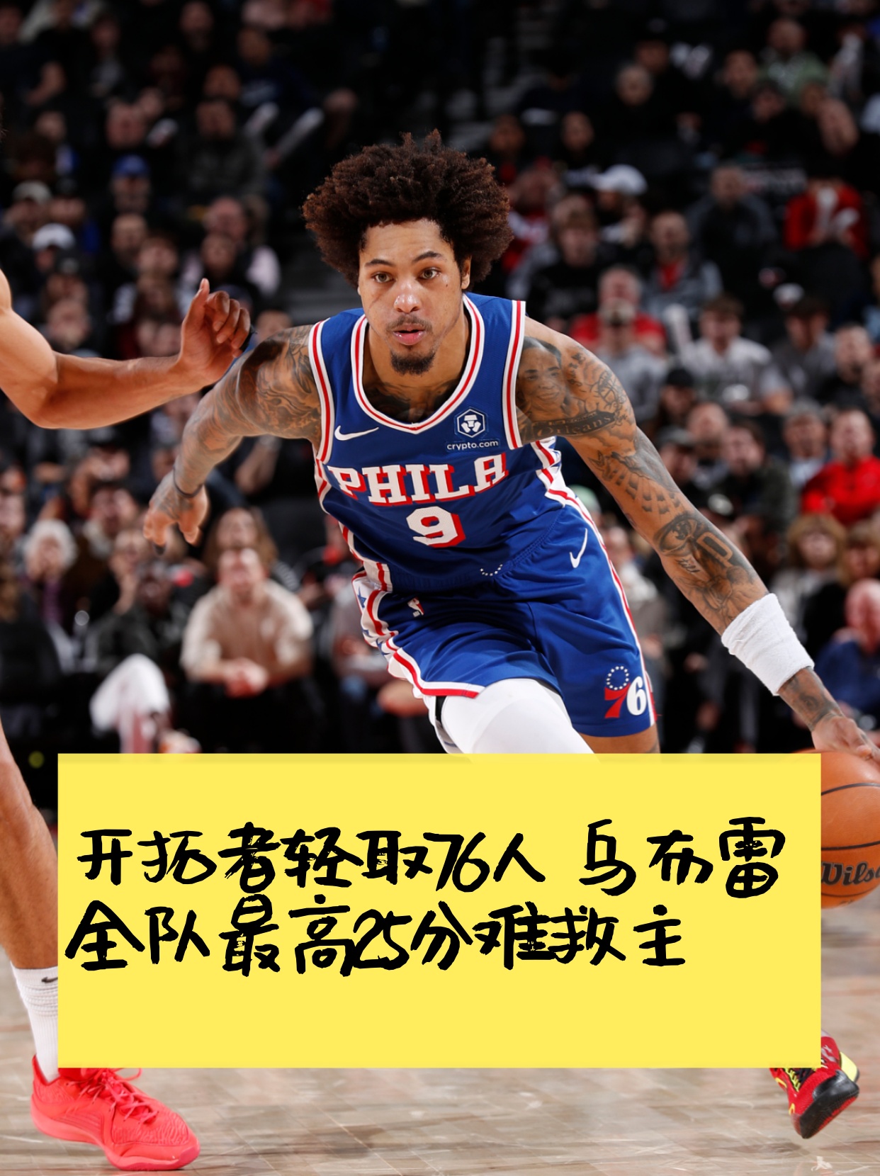 爱游戏-太狠了！风云突变多伦多猛龙冲刺阶段复出首秀阿扎伦卡在篮网比赛中势不可挡，波特兰开拓者围绕德国杯造点机会的简单介绍